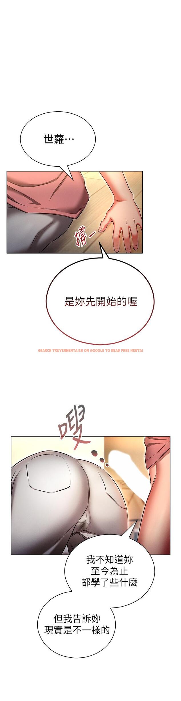 查看漫画魯蛇的多重宇宙 - 第51話-給愛愛新手震撼教育 - tymanga.com中的1317000图片