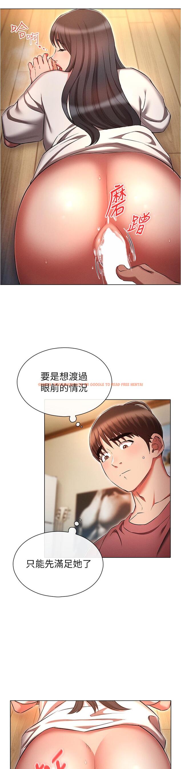 查看漫画魯蛇的多重宇宙 - 第51話-給愛愛新手震撼教育 - tymanga.com中的1317003图片