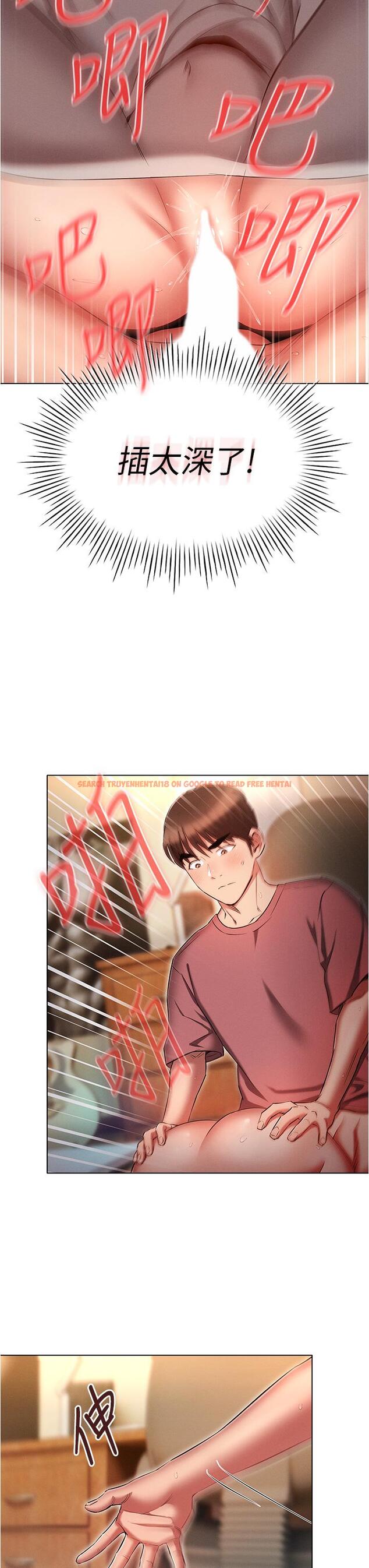 查看漫画魯蛇的多重宇宙 - 第51話-給愛愛新手震撼教育 - tymanga.com中的1317007图片
