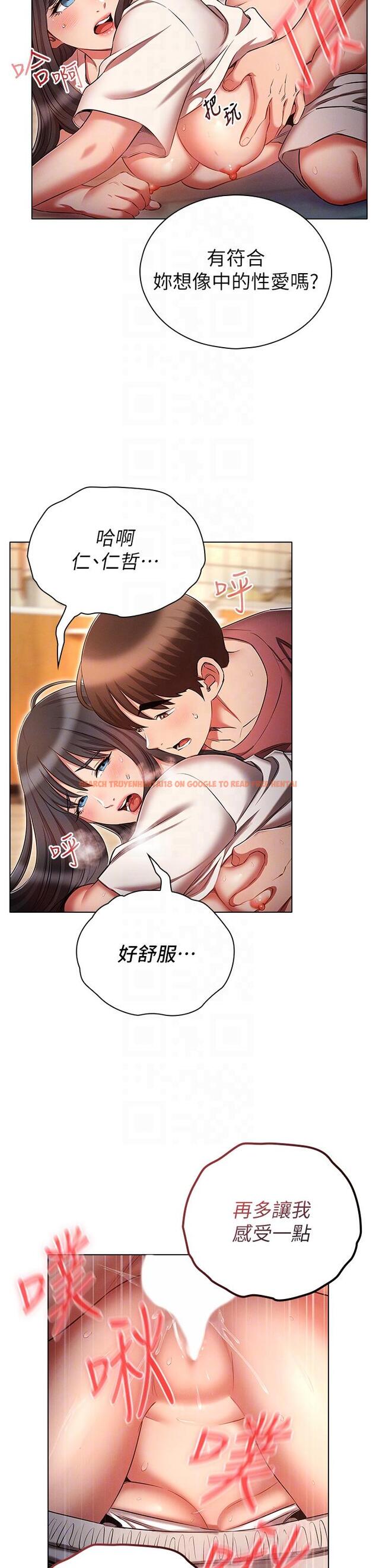 查看漫画魯蛇的多重宇宙 - 第51話-給愛愛新手震撼教育 - tymanga.com中的1317010图片