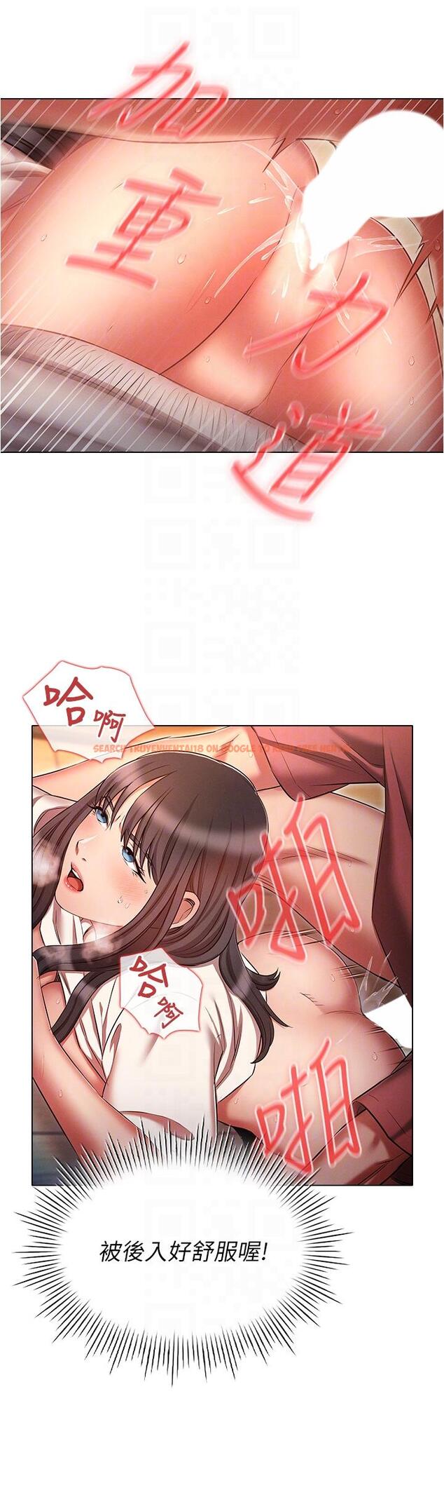 查看漫画魯蛇的多重宇宙 - 第51話-給愛愛新手震撼教育 - tymanga.com中的1317012图片
