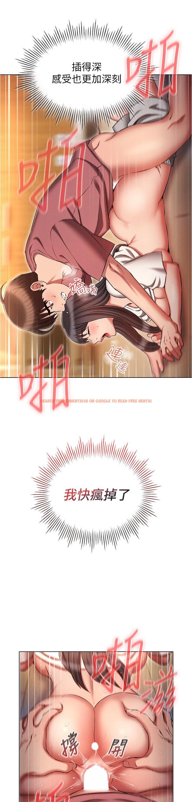 查看漫画魯蛇的多重宇宙 - 第51話-給愛愛新手震撼教育 - tymanga.com中的1317013图片