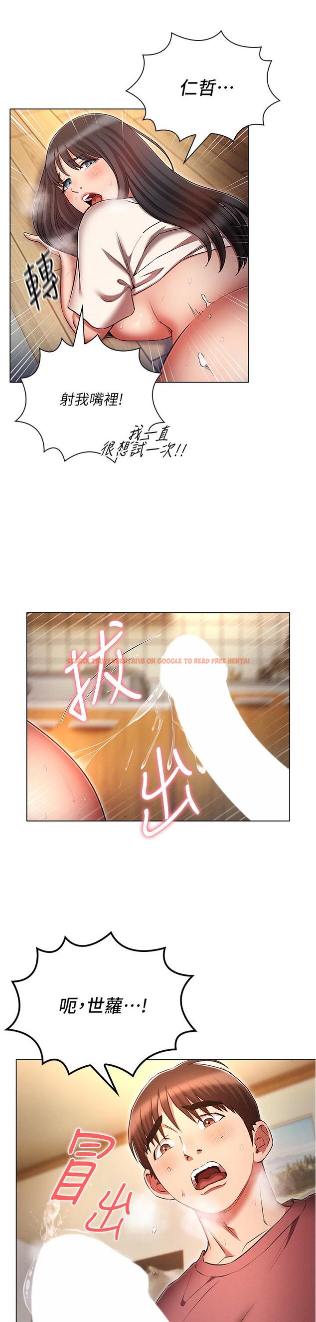 查看漫画魯蛇的多重宇宙 - 第51話-給愛愛新手震撼教育 - tymanga.com中的1317017图片
