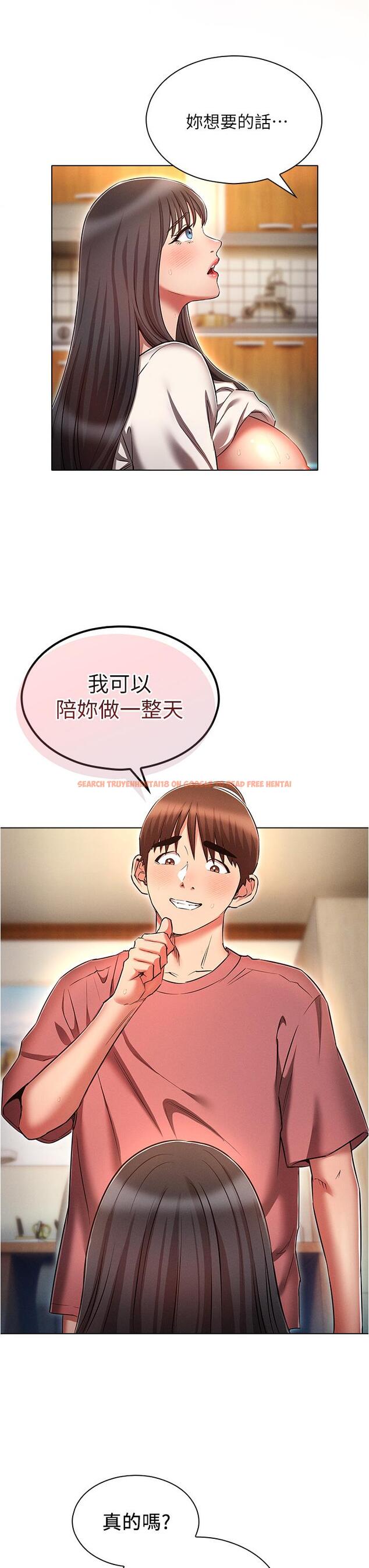 查看漫画魯蛇的多重宇宙 - 第52話-性慾一口氣爆發的世蘿 - tymanga.com中的1331439图片