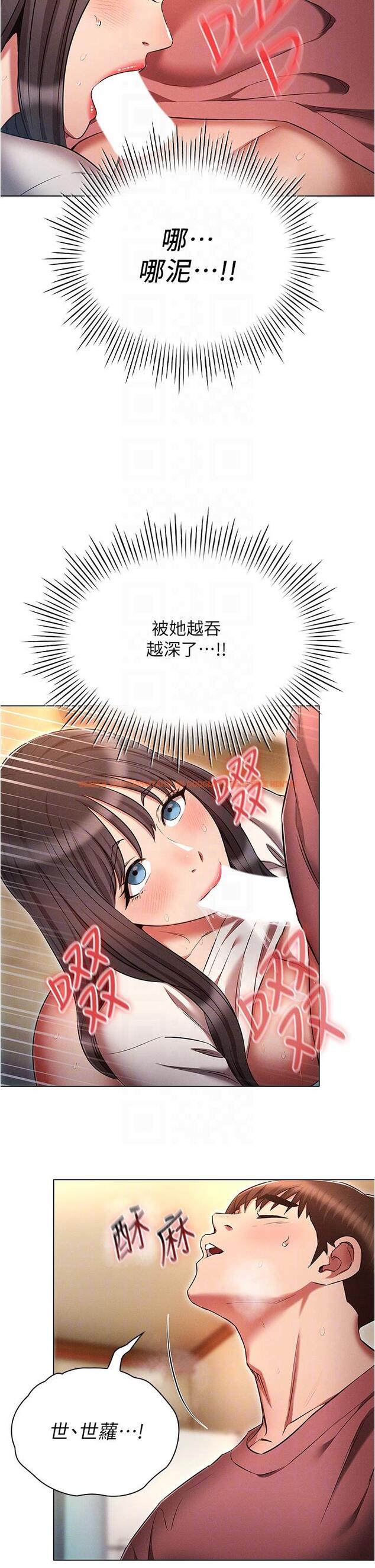 查看漫画魯蛇的多重宇宙 - 第52話-性慾一口氣爆發的世蘿 - tymanga.com中的1331446图片