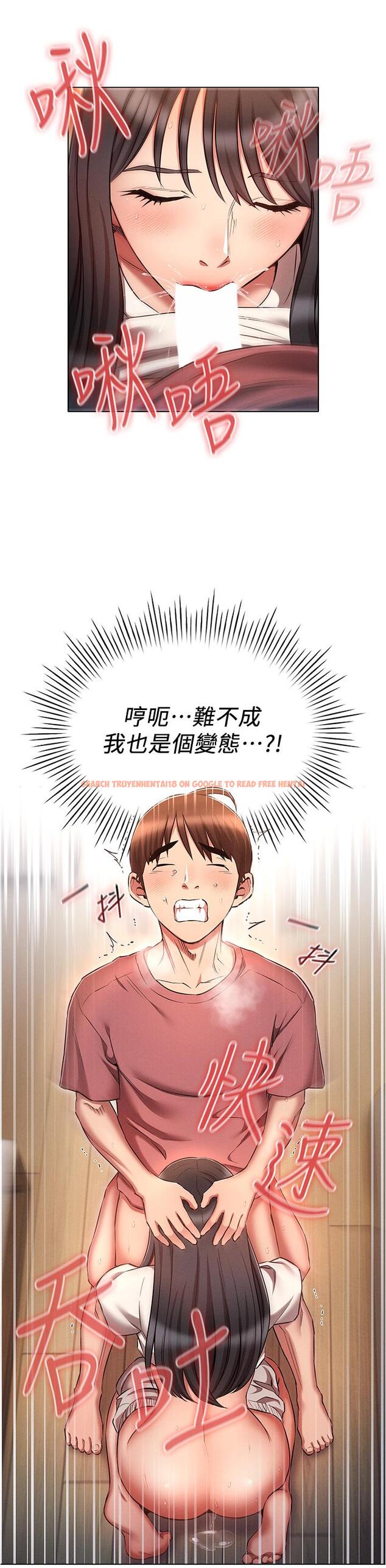 查看漫画魯蛇的多重宇宙 - 第52話-性慾一口氣爆發的世蘿 - tymanga.com中的1331448图片