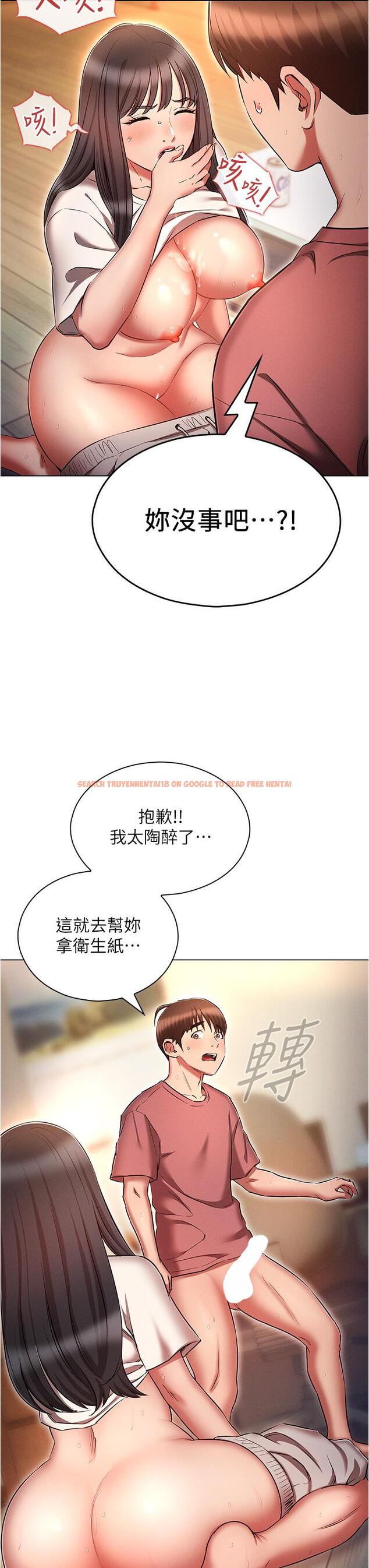 查看漫画魯蛇的多重宇宙 - 第52話-性慾一口氣爆發的世蘿 - tymanga.com中的1331451图片