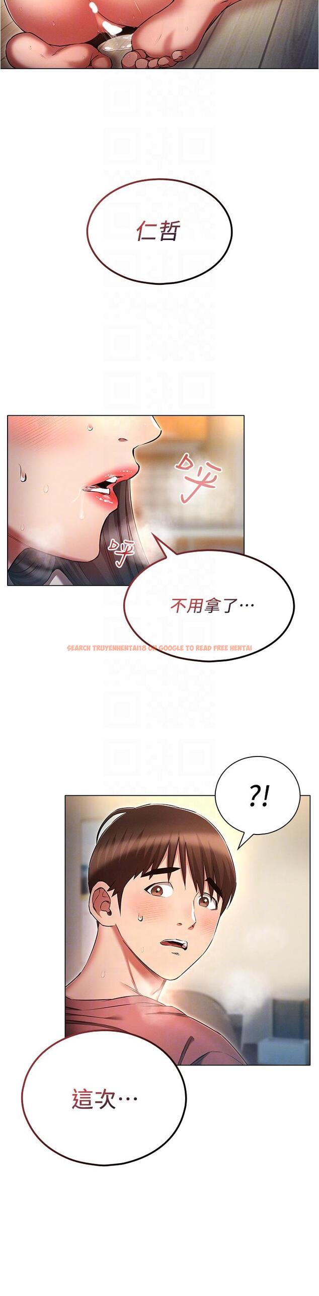 查看漫画魯蛇的多重宇宙 - 第52話-性慾一口氣爆發的世蘿 - tymanga.com中的1331452图片