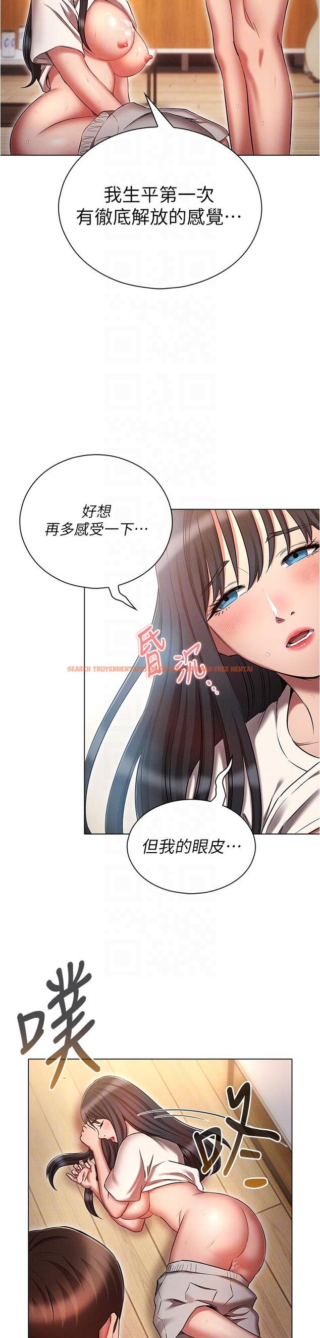 查看漫画魯蛇的多重宇宙 - 第52話-性慾一口氣爆發的世蘿 - tymanga.com中的1331454图片