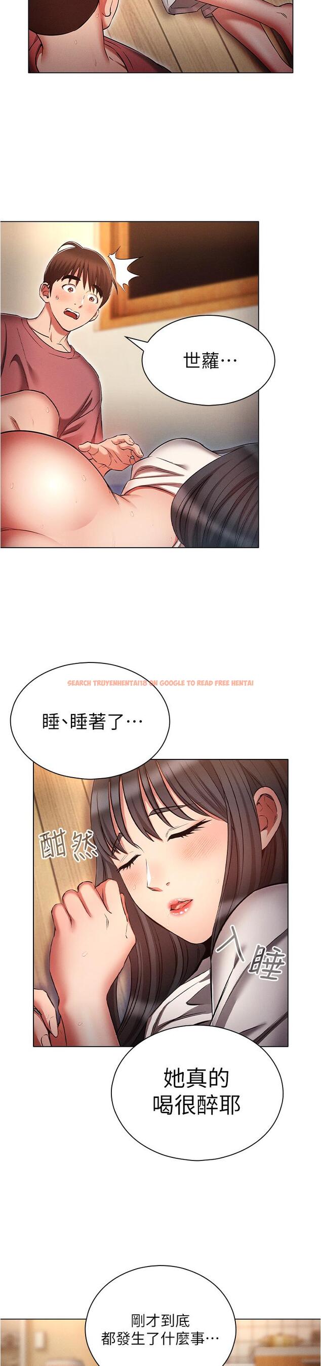 查看漫画魯蛇的多重宇宙 - 第52話-性慾一口氣爆發的世蘿 - tymanga.com中的1331455图片