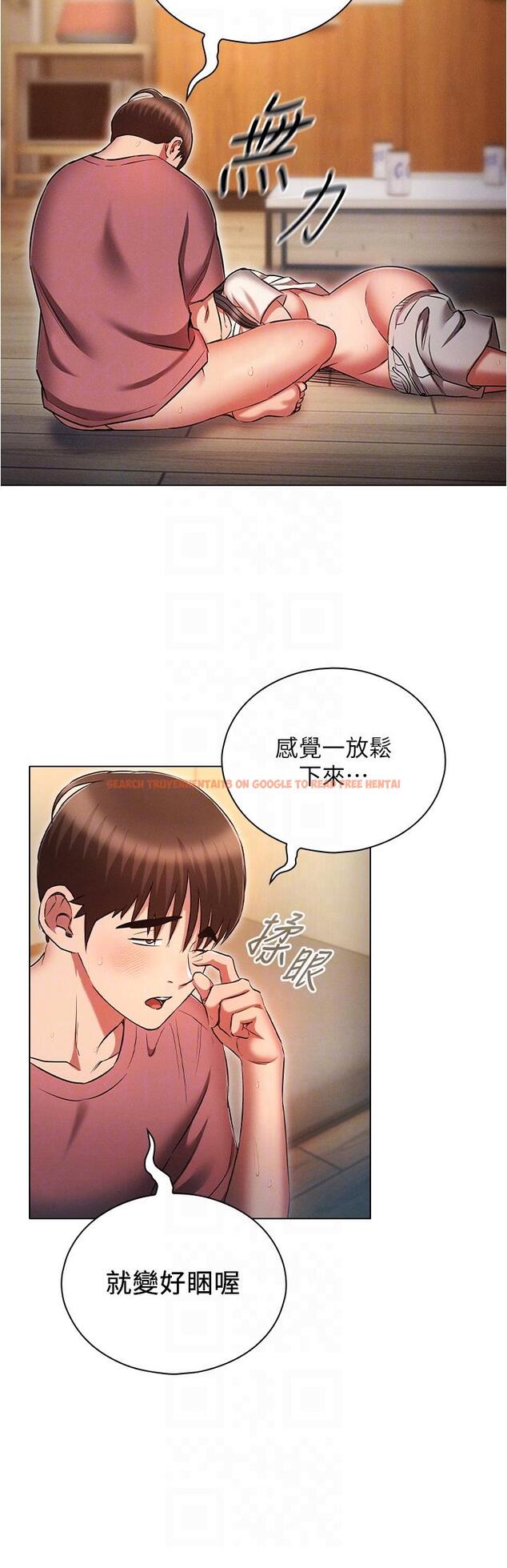 查看漫画魯蛇的多重宇宙 - 第52話-性慾一口氣爆發的世蘿 - tymanga.com中的1331456图片