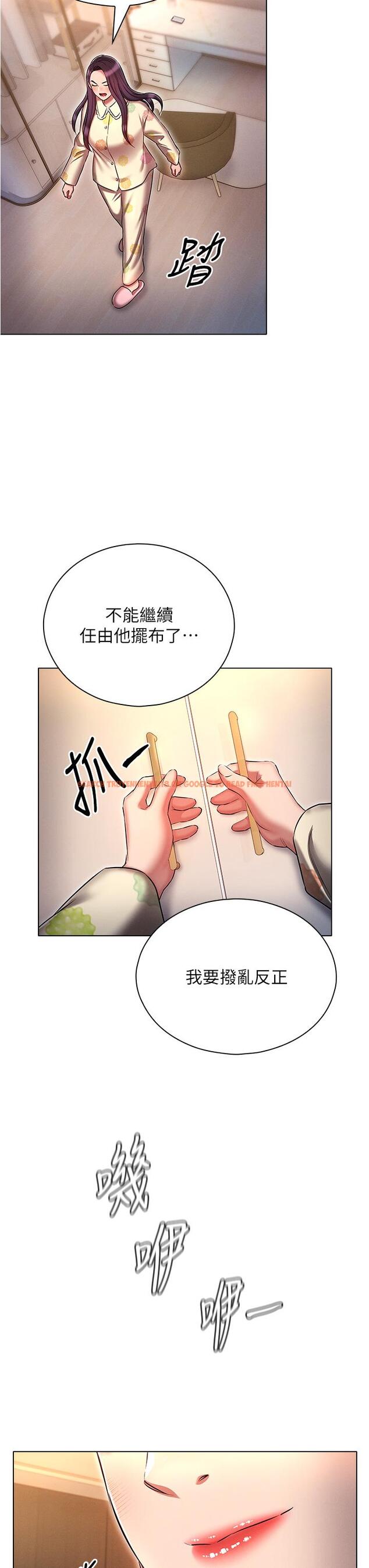 查看漫画魯蛇的多重宇宙 - 第52話-性慾一口氣爆發的世蘿 - tymanga.com中的1331463图片