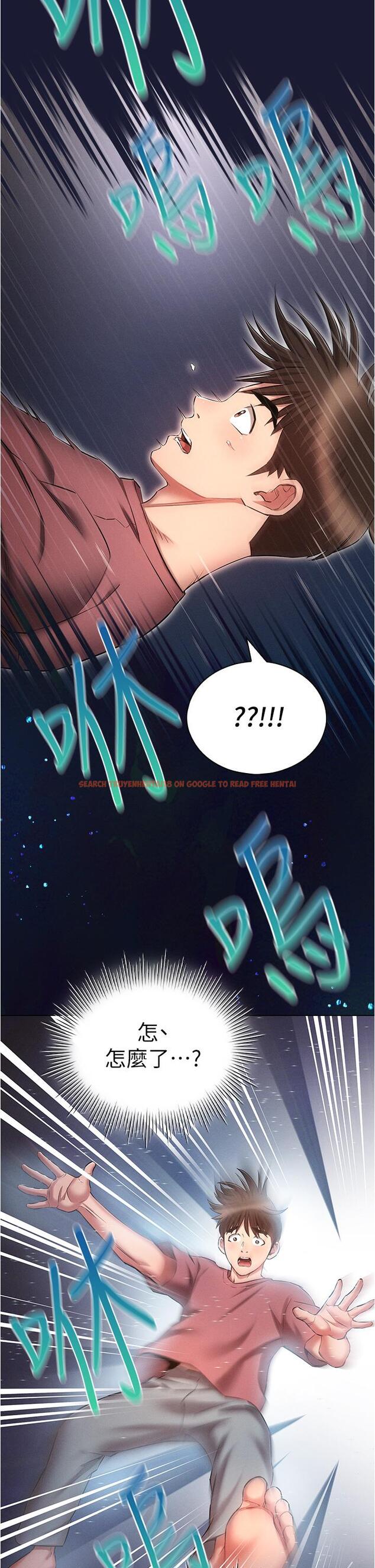 查看漫画魯蛇的多重宇宙 - 第53話-你在家藏女人？ - tymanga.com中的1338050图片