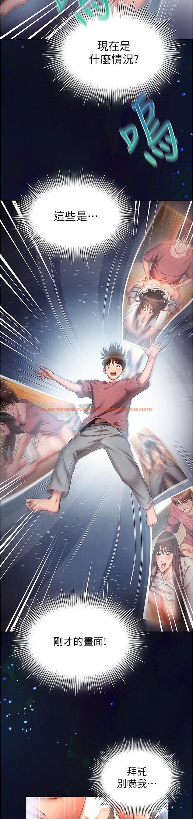 查看漫画魯蛇的多重宇宙 - 第53話-你在家藏女人？ - tymanga.com中的1338051图片