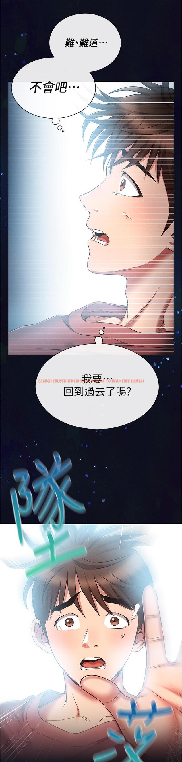 查看漫画魯蛇的多重宇宙 - 第53話-你在家藏女人？ - tymanga.com中的1338053图片