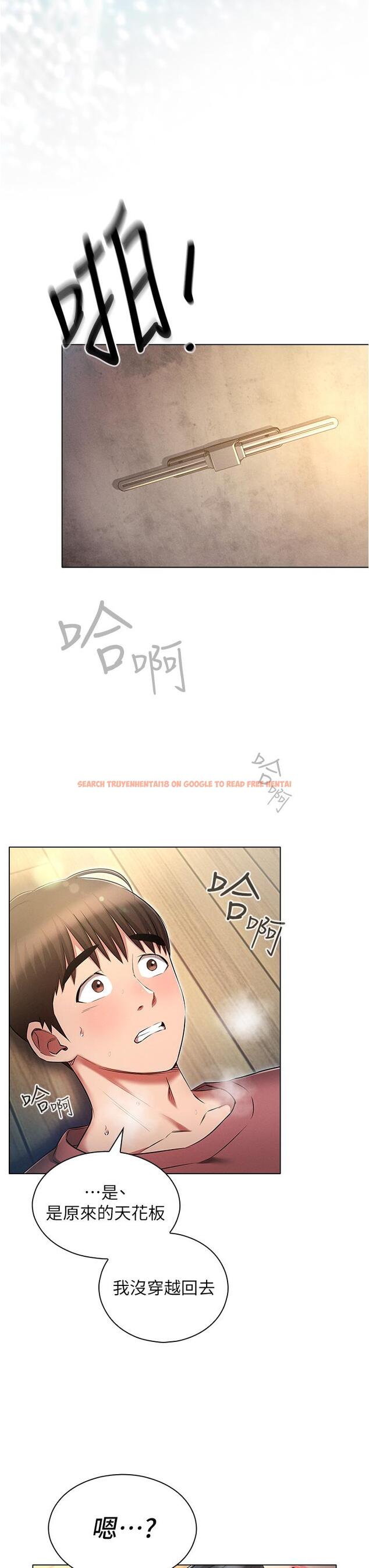 查看漫画魯蛇的多重宇宙 - 第53話-你在家藏女人？ - tymanga.com中的1338055图片