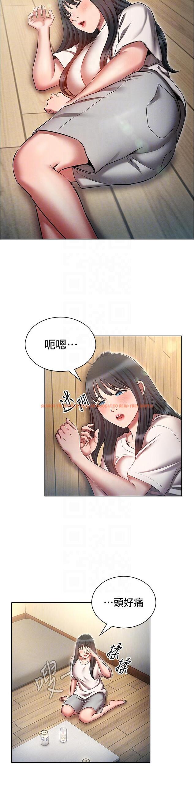 查看漫画魯蛇的多重宇宙 - 第53話-你在家藏女人？ - tymanga.com中的1338058图片