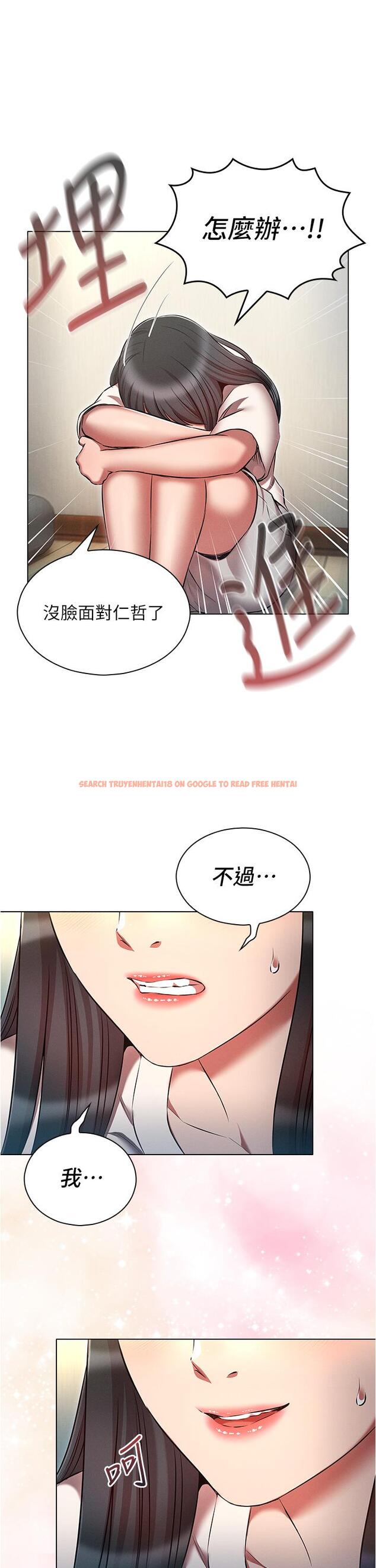 查看漫画魯蛇的多重宇宙 - 第53話-你在家藏女人？ - tymanga.com中的1338061图片