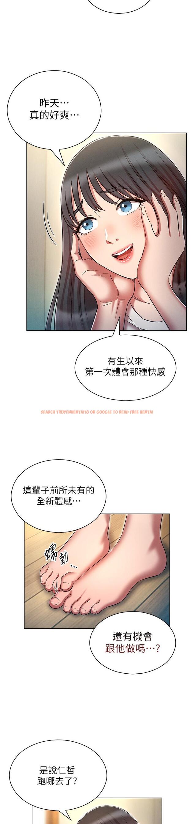 查看漫画魯蛇的多重宇宙 - 第53話-你在家藏女人？ - tymanga.com中的1338063图片