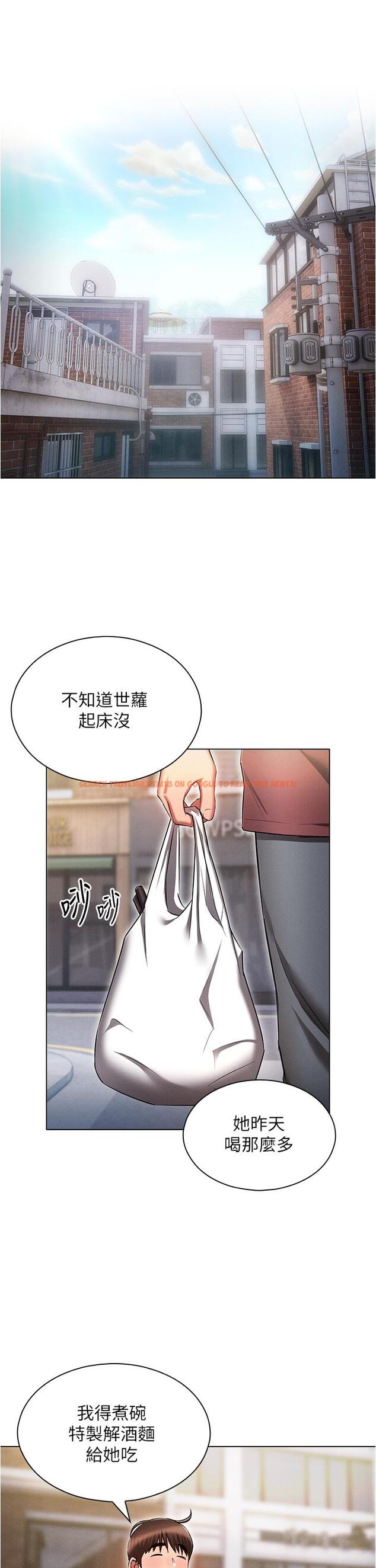 查看漫画魯蛇的多重宇宙 - 第53話-你在家藏女人？ - tymanga.com中的1338065图片