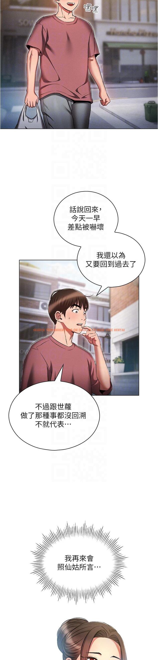 查看漫画魯蛇的多重宇宙 - 第53話-你在家藏女人？ - tymanga.com中的1338066图片