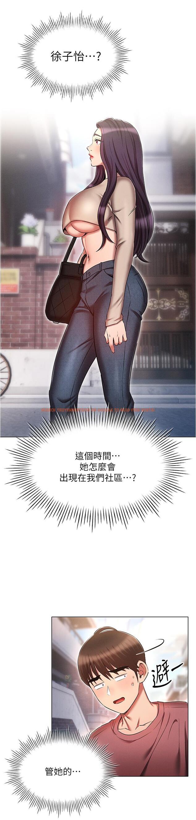 查看漫画魯蛇的多重宇宙 - 第53話-你在家藏女人？ - tymanga.com中的1338069图片