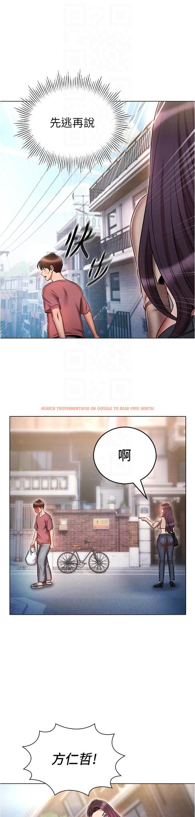 查看漫画魯蛇的多重宇宙 - 第53話-你在家藏女人？ - tymanga.com中的1338070图片