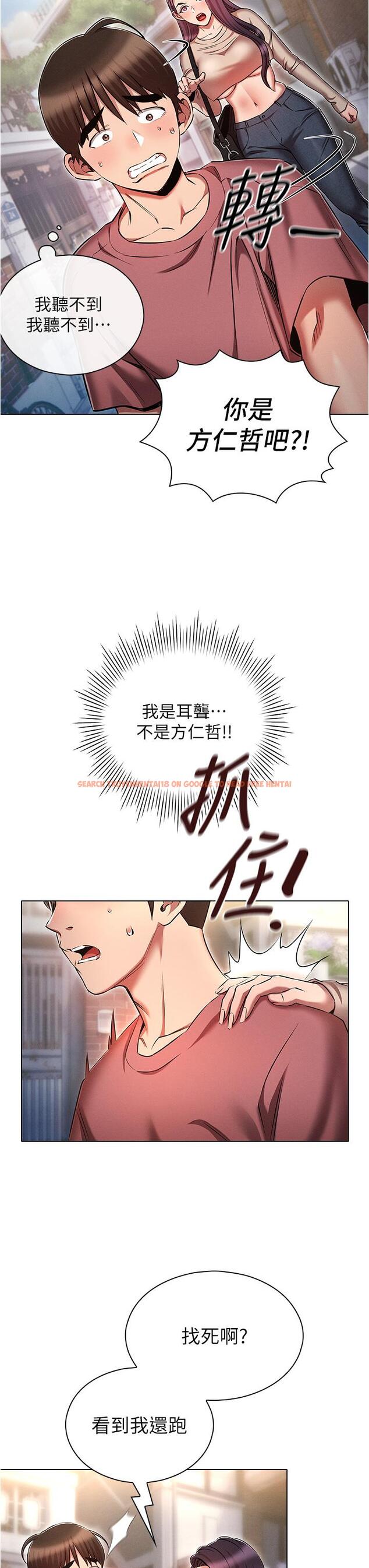 查看漫画魯蛇的多重宇宙 - 第53話-你在家藏女人？ - tymanga.com中的1338071图片