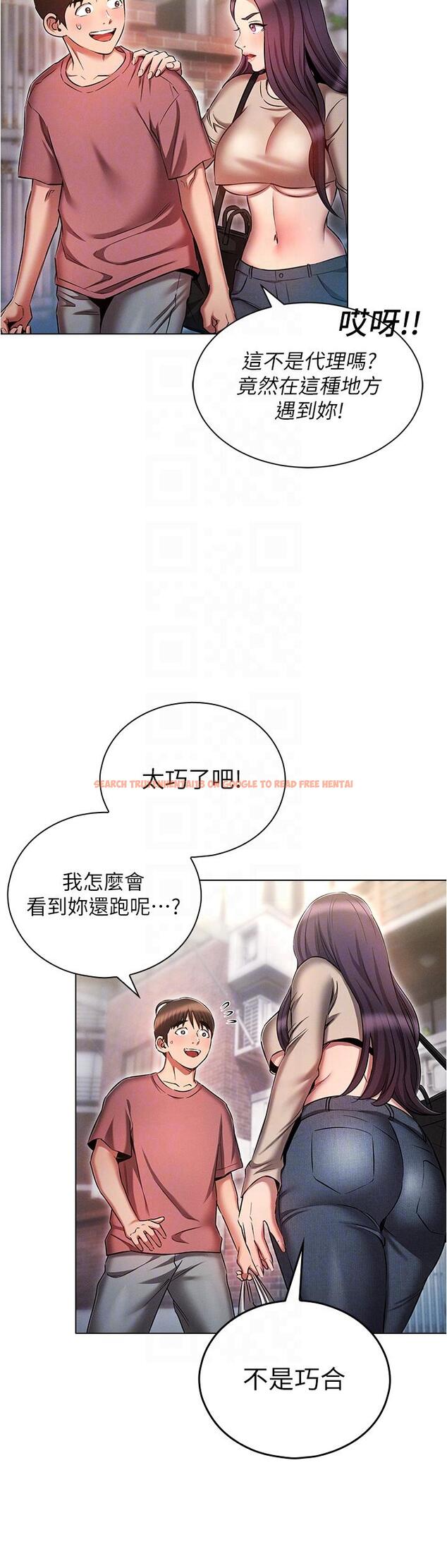 查看漫画魯蛇的多重宇宙 - 第53話-你在家藏女人？ - tymanga.com中的1338072图片