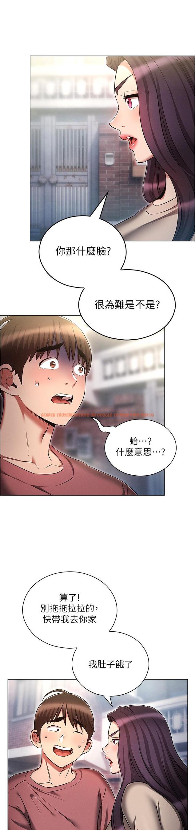 查看漫画魯蛇的多重宇宙 - 第53話-你在家藏女人？ - tymanga.com中的1338075图片