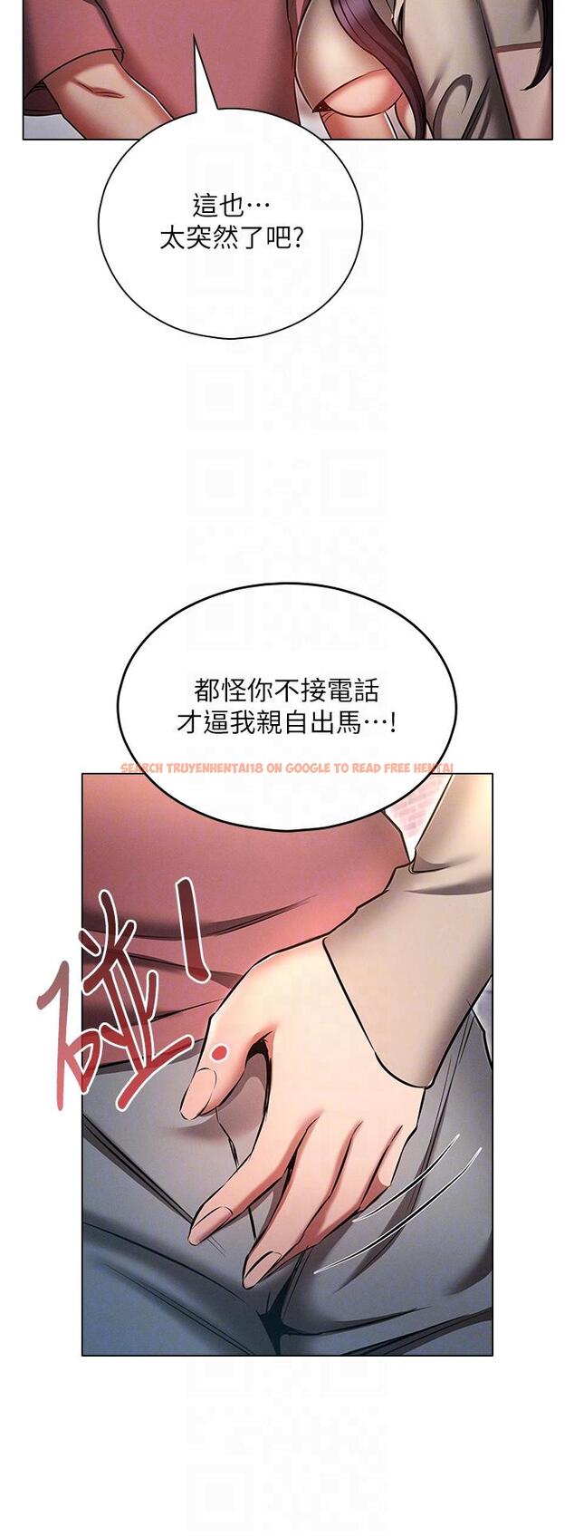 查看漫画魯蛇的多重宇宙 - 第53話-你在家藏女人？ - tymanga.com中的1338076图片