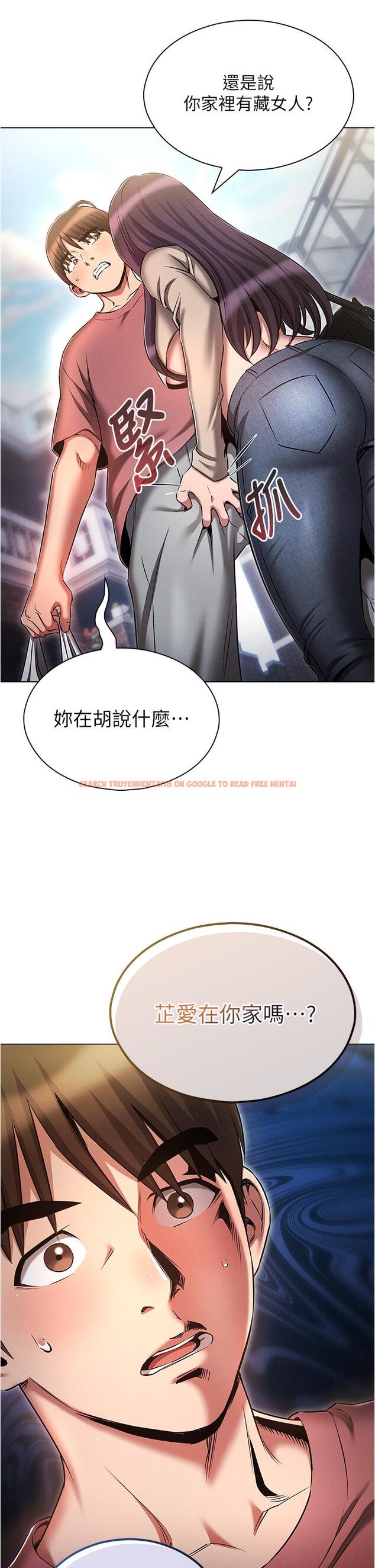 查看漫画魯蛇的多重宇宙 - 第53話-你在家藏女人？ - tymanga.com中的1338077图片
