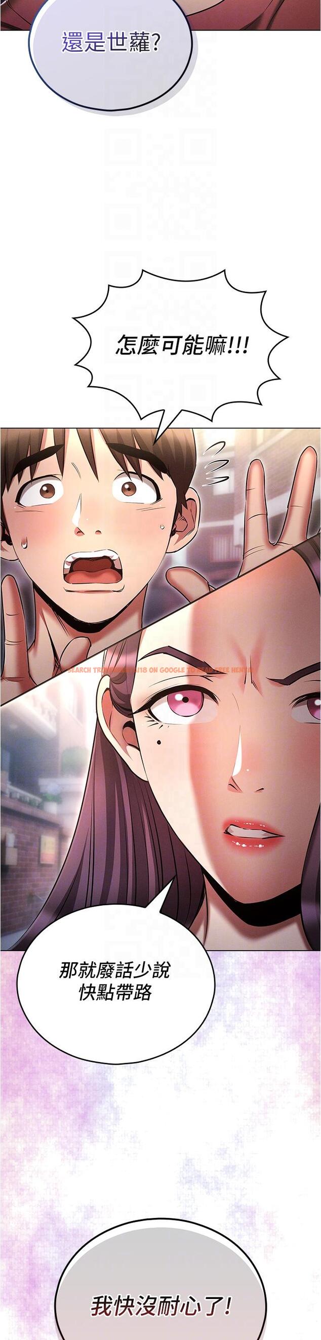 查看漫画魯蛇的多重宇宙 - 第53話-你在家藏女人？ - tymanga.com中的1338078图片