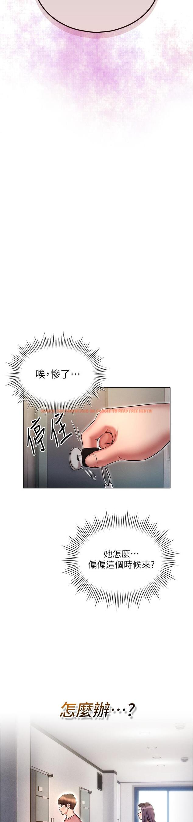 查看漫画魯蛇的多重宇宙 - 第53話-你在家藏女人？ - tymanga.com中的1338079图片