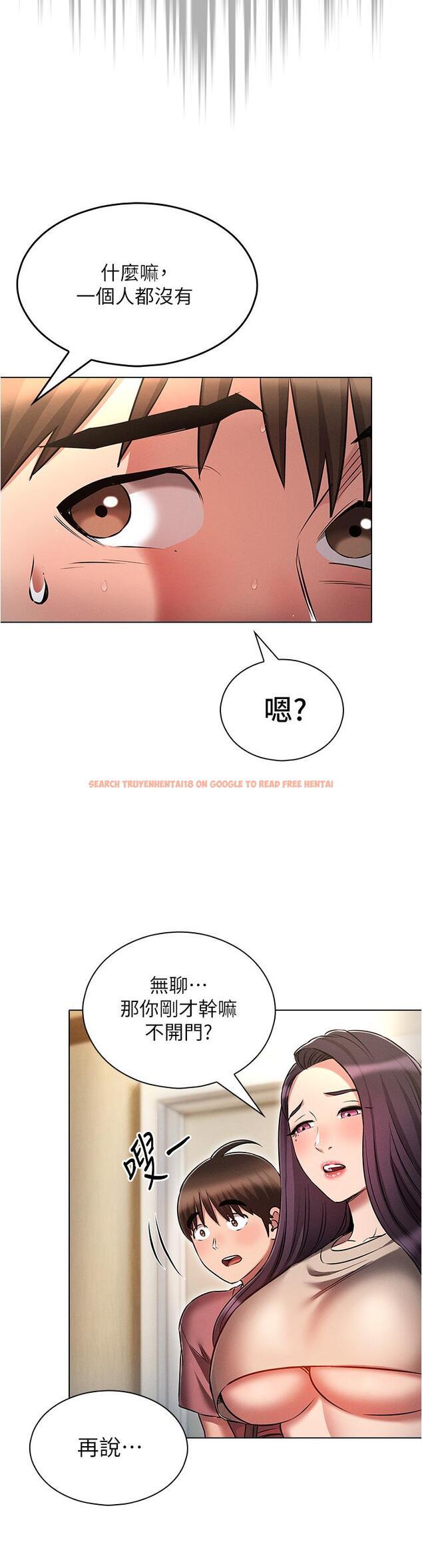查看漫画魯蛇的多重宇宙 - 第53話-你在家藏女人？ - tymanga.com中的1338084图片