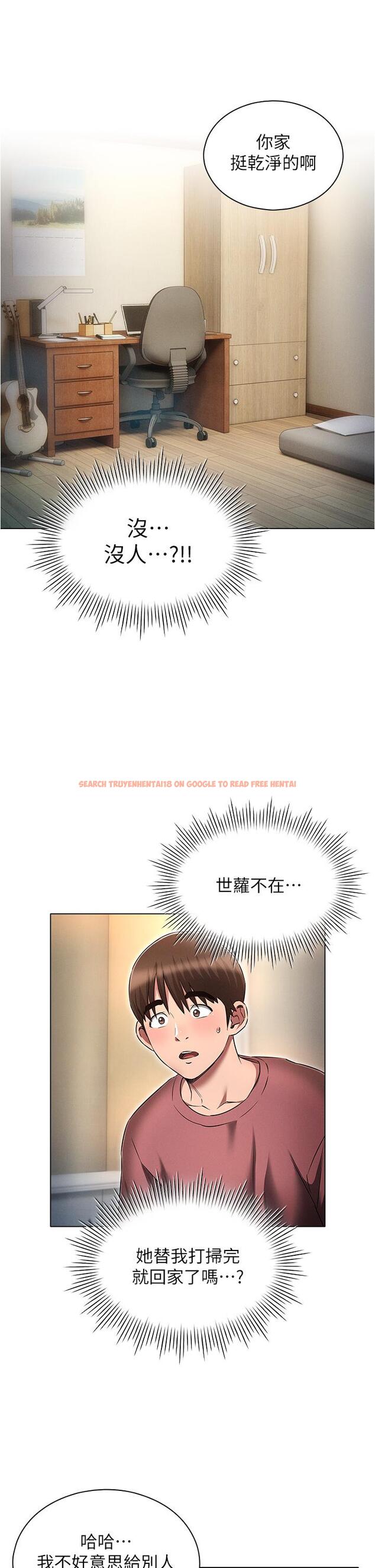 查看漫画魯蛇的多重宇宙 - 第53話-你在家藏女人？ - tymanga.com中的1338085图片