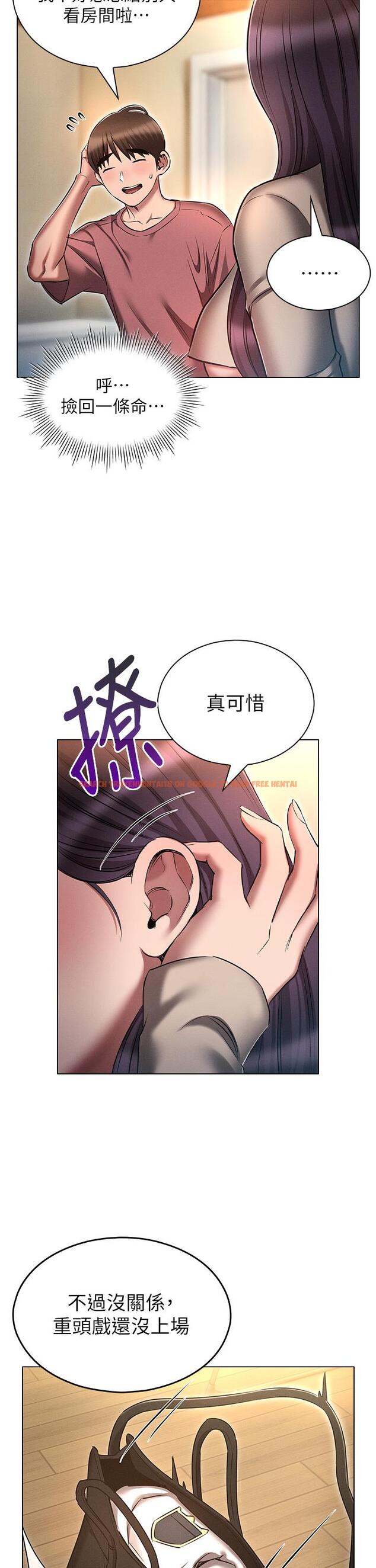 查看漫画魯蛇的多重宇宙 - 第53話-你在家藏女人？ - tymanga.com中的1338086图片