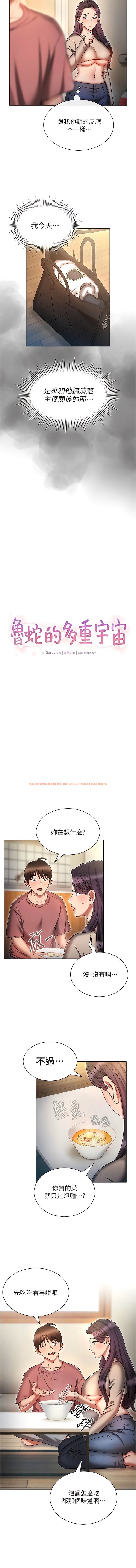 查看漫画魯蛇的多重宇宙 - 第54話-做錯事就要受罰 - tymanga.com中的1340702图片