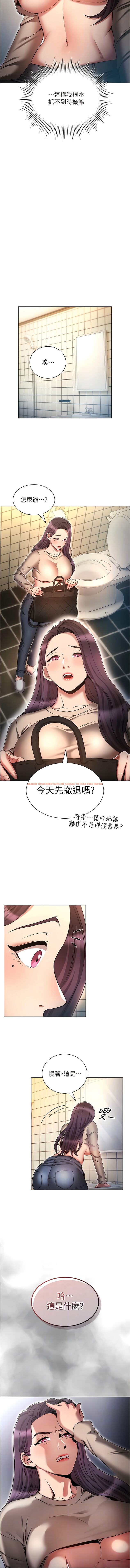 查看漫画魯蛇的多重宇宙 - 第54話-做錯事就要受罰 - tymanga.com中的1340705图片
