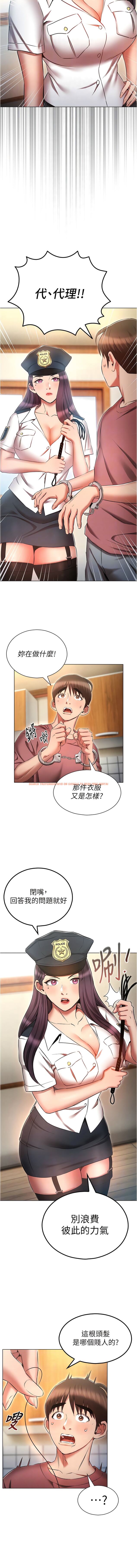 查看漫画魯蛇的多重宇宙 - 第54話-做錯事就要受罰 - tymanga.com中的1340707图片