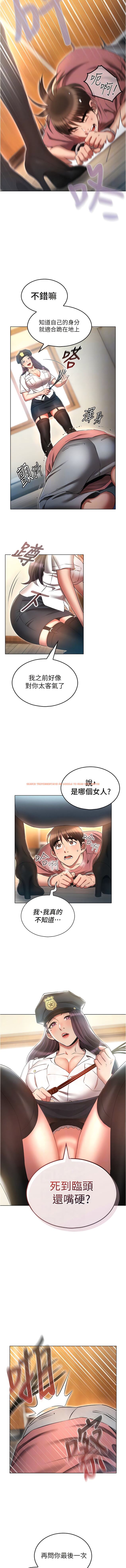查看漫画魯蛇的多重宇宙 - 第54話-做錯事就要受罰 - tymanga.com中的1340709图片