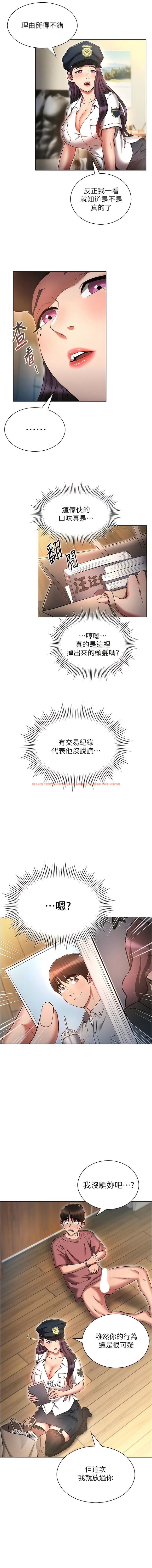 查看漫画魯蛇的多重宇宙 - 第54話-做錯事就要受罰 - tymanga.com中的1340712图片