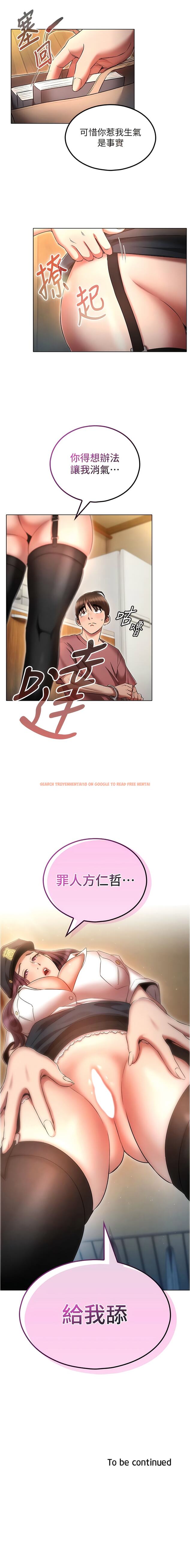 查看漫画魯蛇的多重宇宙 - 第54話-做錯事就要受罰 - tymanga.com中的1340713图片