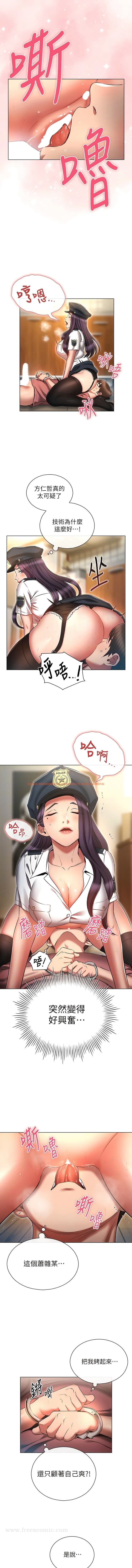 查看漫画魯蛇的多重宇宙 - 第55話-換妳倒大楣囉，徐子怡 - tymanga.com中的1343739图片