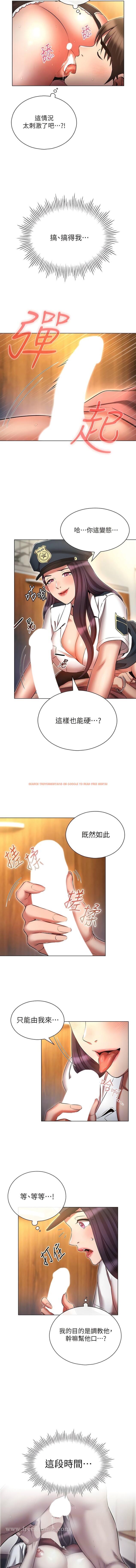 查看漫画魯蛇的多重宇宙 - 第55話-換妳倒大楣囉，徐子怡 - tymanga.com中的1343740图片