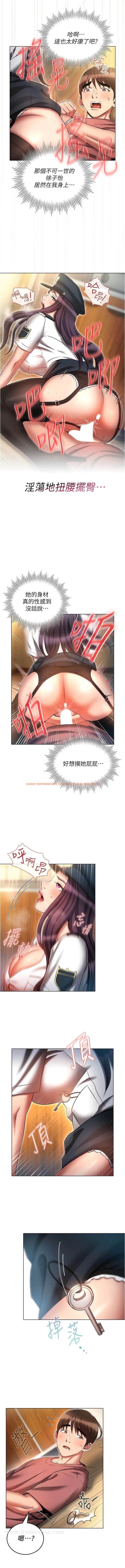 查看漫画魯蛇的多重宇宙 - 第55話-換妳倒大楣囉，徐子怡 - tymanga.com中的1343745图片