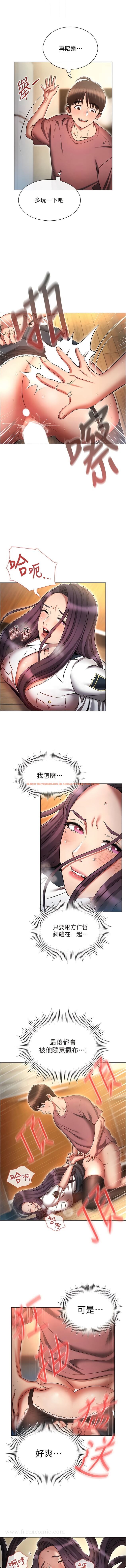 查看漫画魯蛇的多重宇宙 - 第56話-站住!我還沒爽夠 - tymanga.com中的1343754图片