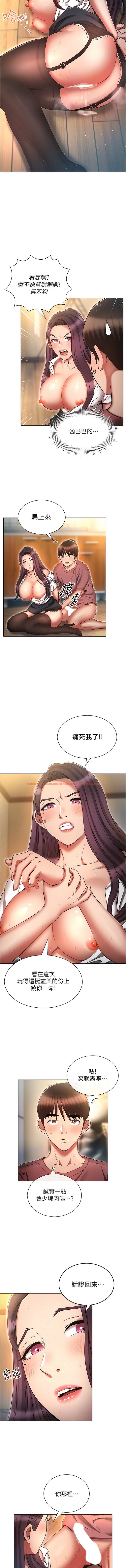 查看漫画魯蛇的多重宇宙 - 第56話-站住!我還沒爽夠 - tymanga.com中的1343759图片