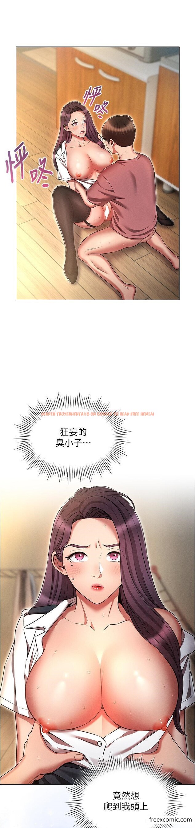 查看漫画魯蛇的多重宇宙 - 第57話-被快感誘導出的真心 - tymanga.com中的1347738图片