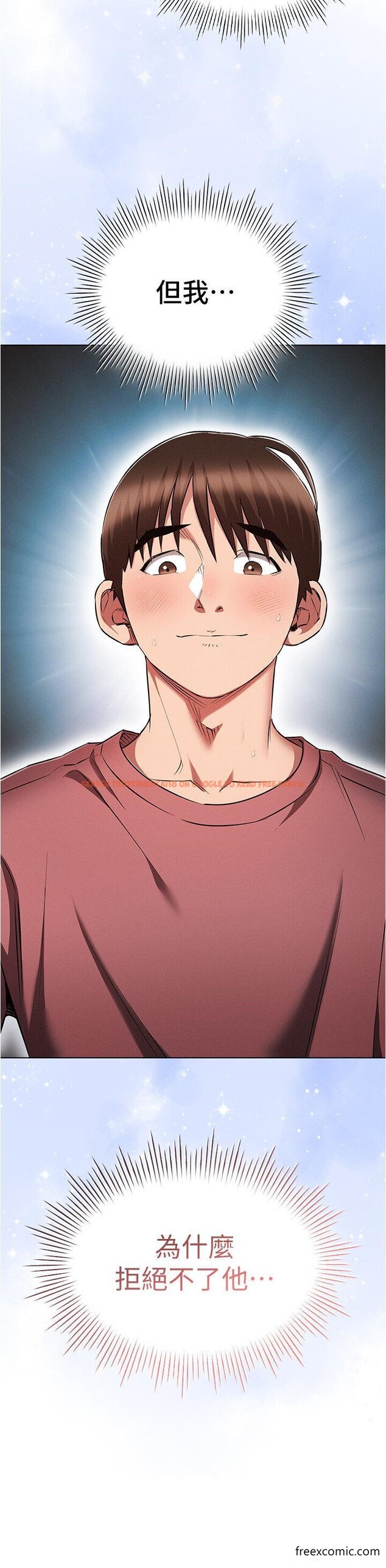 查看漫画魯蛇的多重宇宙 - 第57話-被快感誘導出的真心 - tymanga.com中的1347739图片